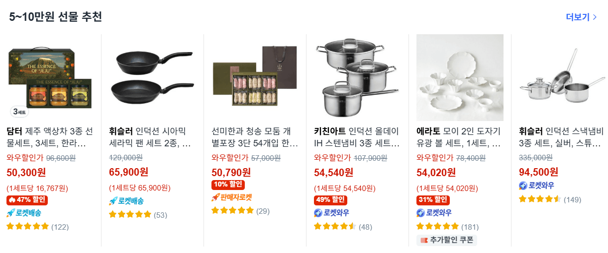 5만원대 이상 추석선물 추천