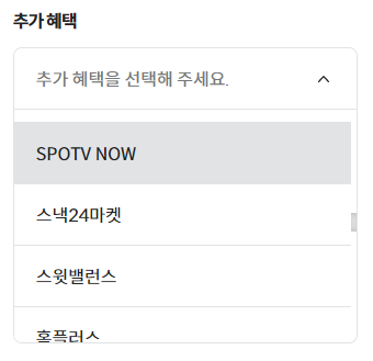 스포티비 나우 가격 무료 보기