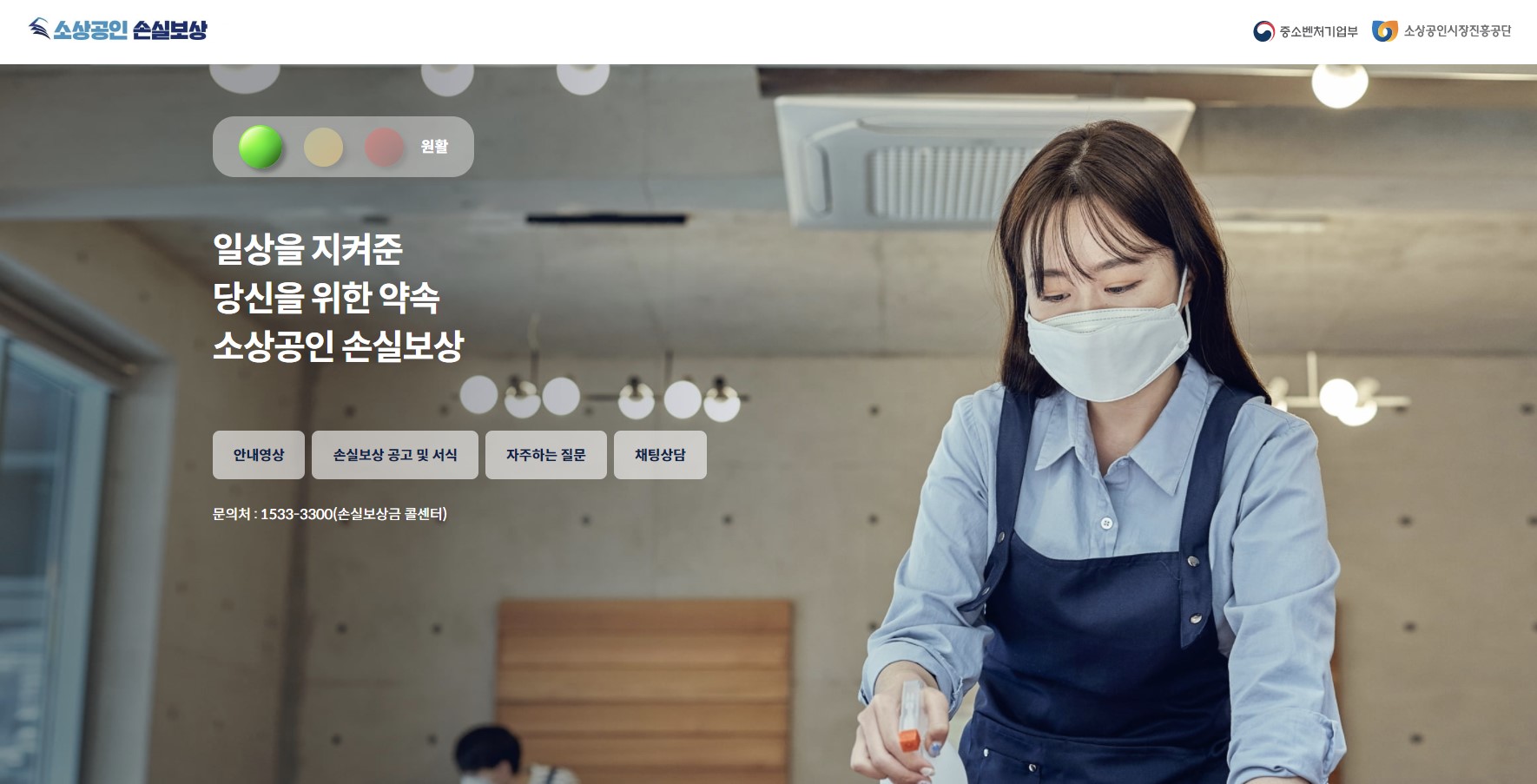 소상공인손실보상.kr