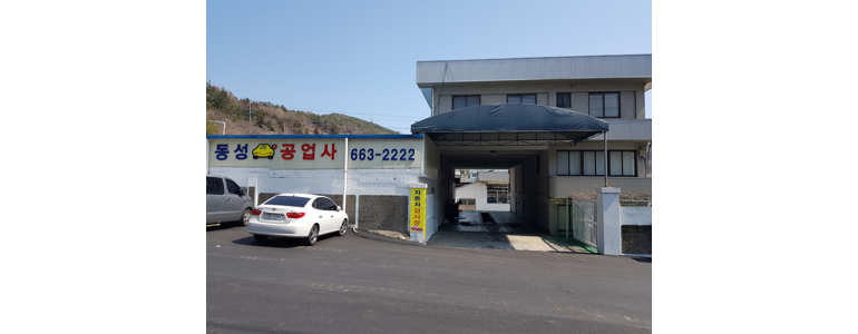 여수시 블루핸즈