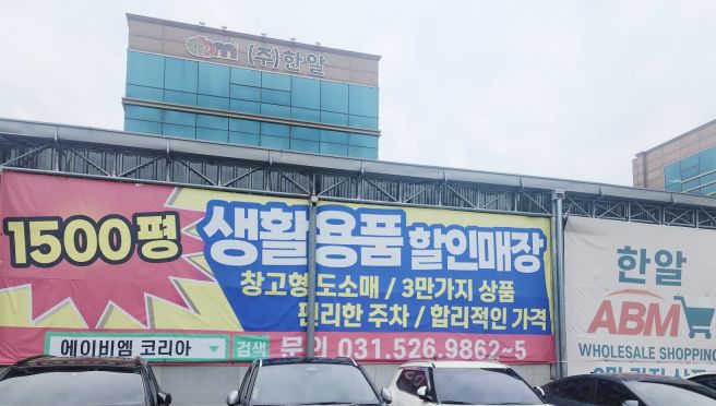 용인 한알abm
