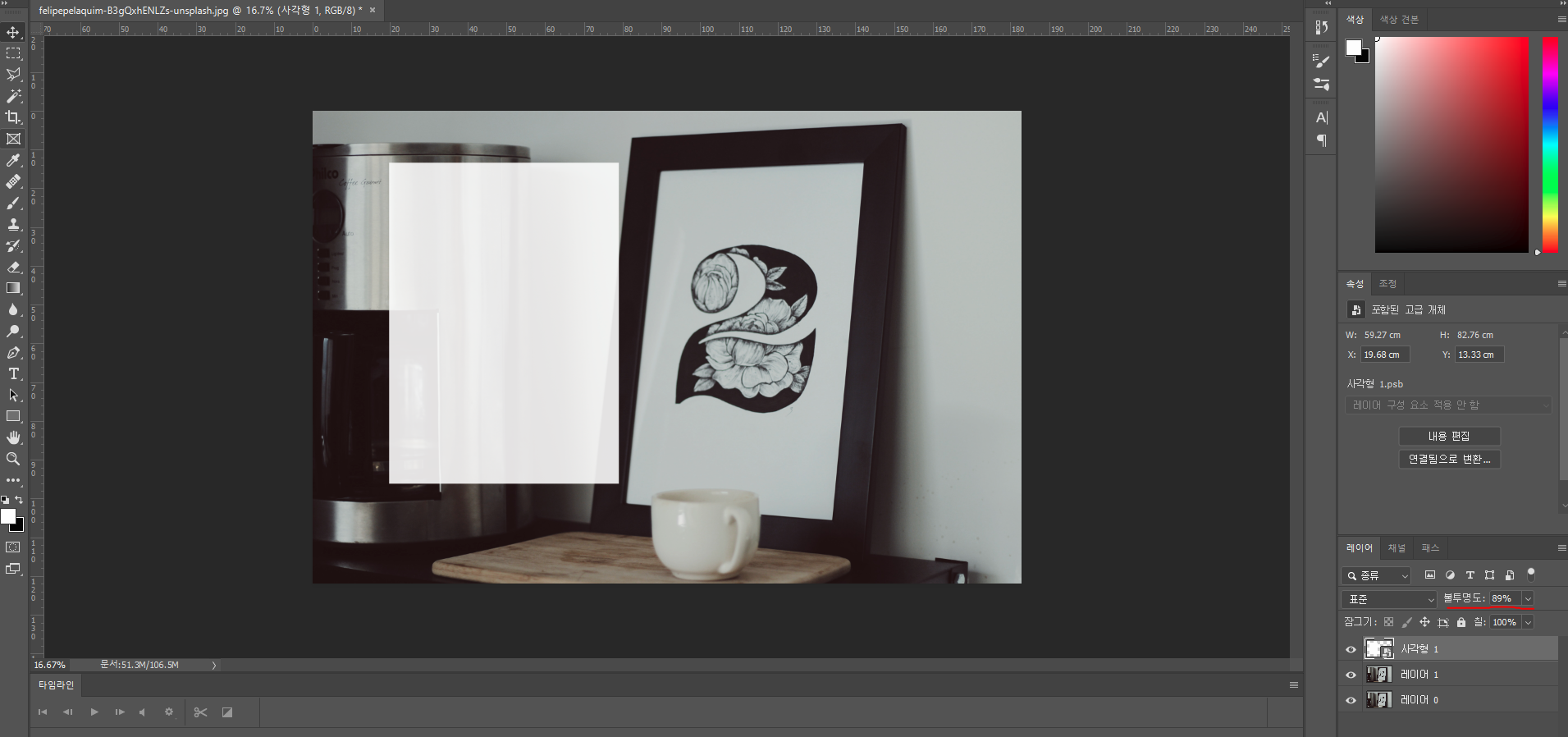 스마트오브젝트