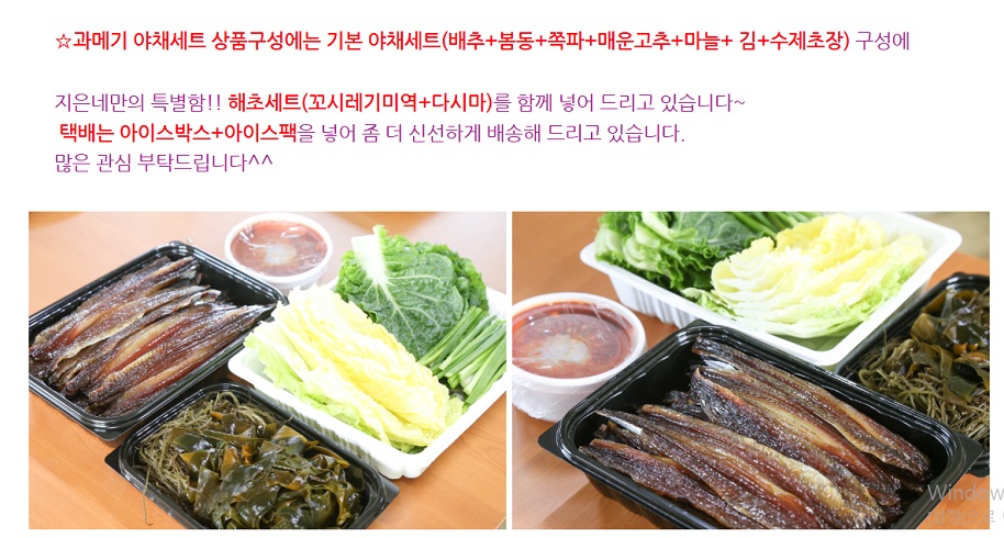 6시내고향-구룡포-과메기-지은네과메기
