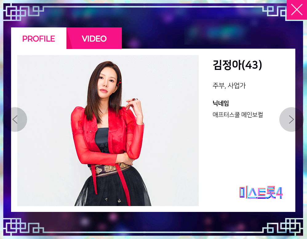 미스트롯4 참가자