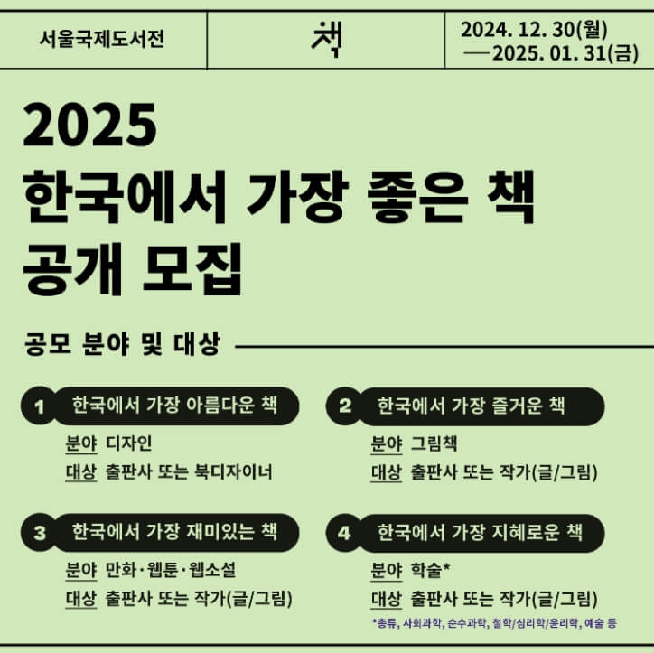사전 책 모집