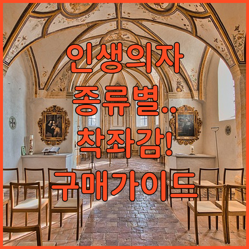 감성 인테리어 의자 추천 5가지 디자..