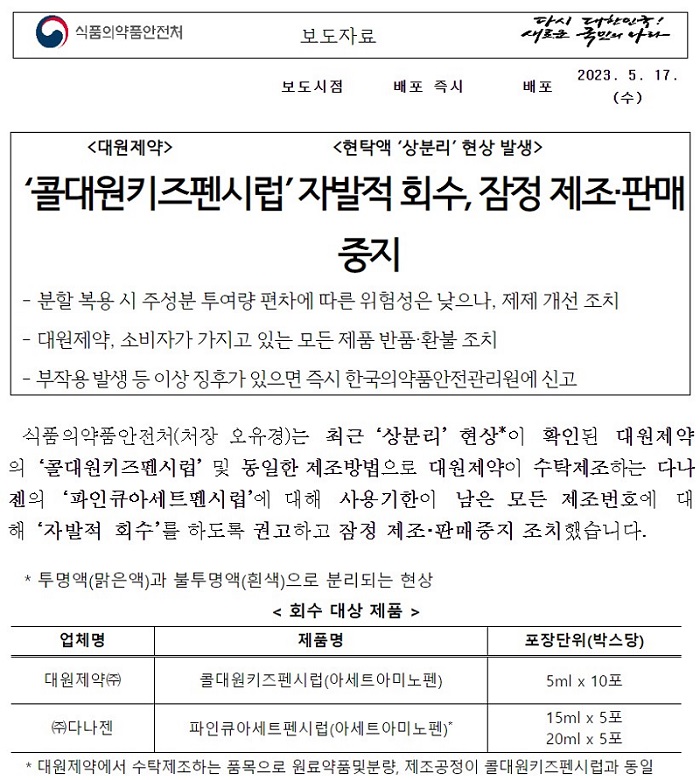 콜대원 키즈