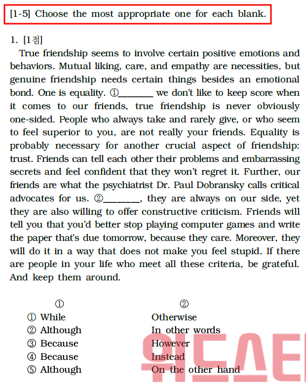 2020학년도 인하대 편입영어 기출문제 - 어휘