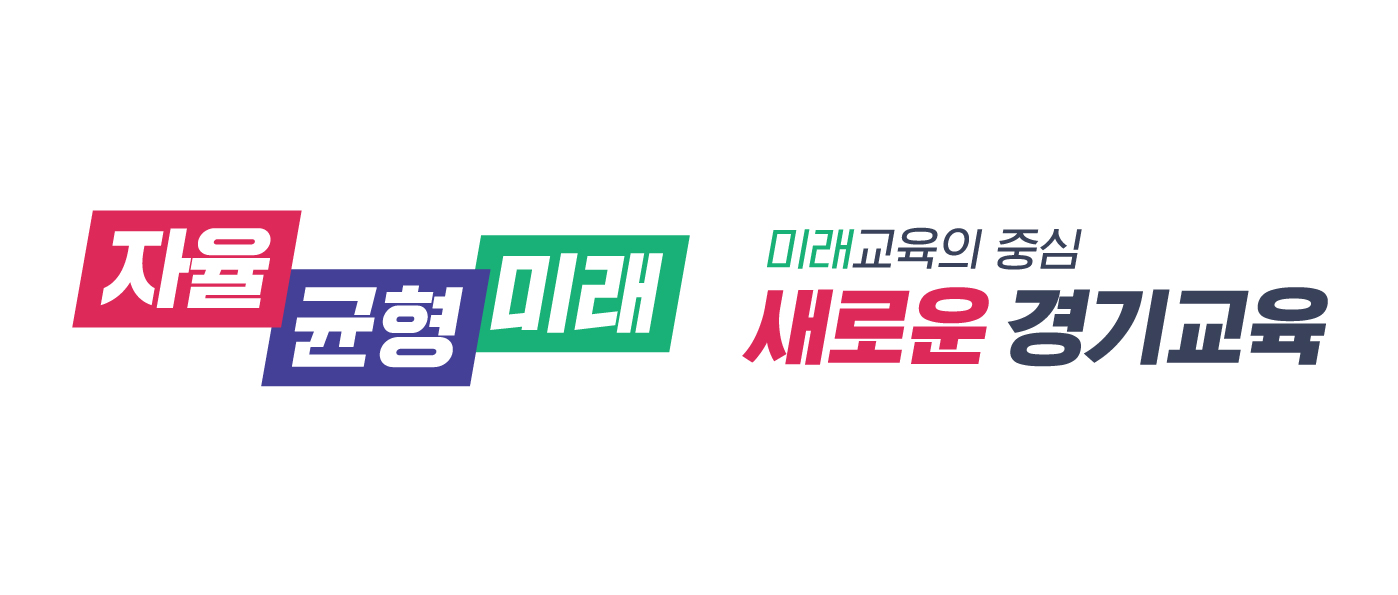 경기도교육청 원격업무포털 (https://evpn.goe.go.kr)