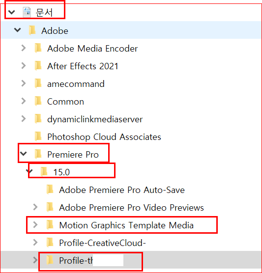 설정 환경과 프리셋 저장 폴더