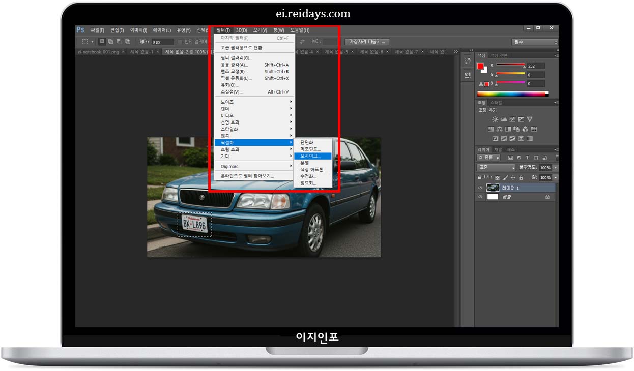 포토샵 모자이크 사용 방법