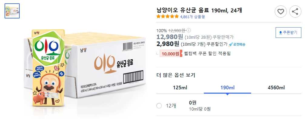 남양이오-유산균-음료-190ml,-24개