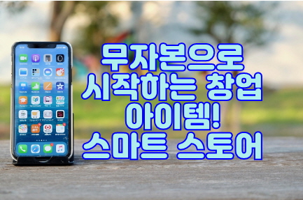 스마트 스토어 썸넬