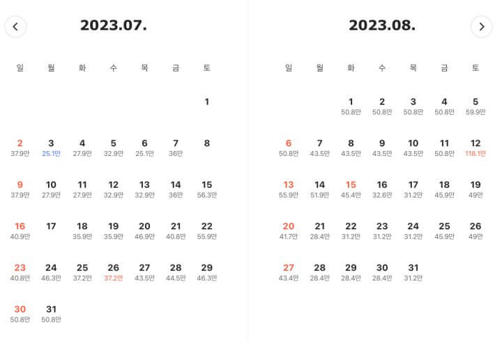 파라스파라- 서울-금액
