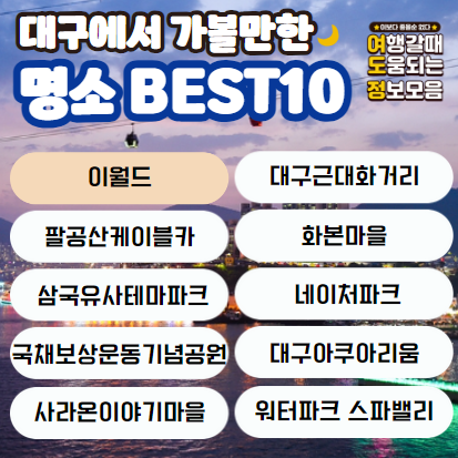 명소 이름