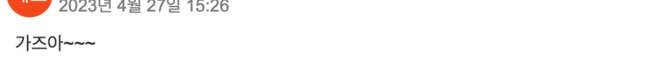 개인투자자 의견 5