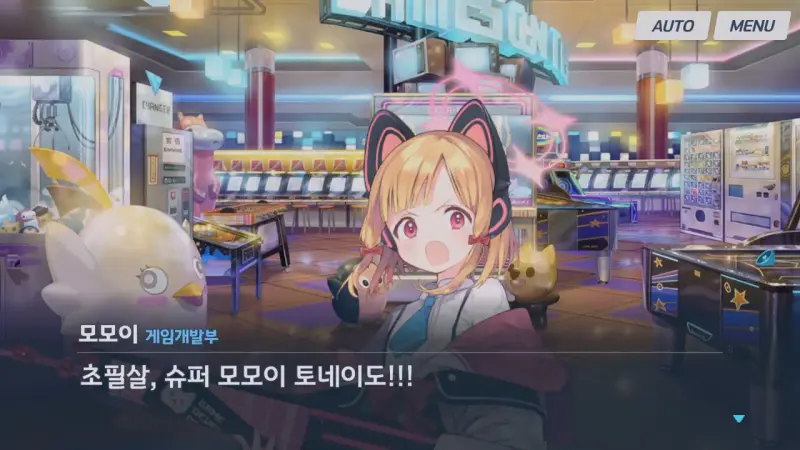 초피살&#44; 슈퍼 모모이 토네이도!!