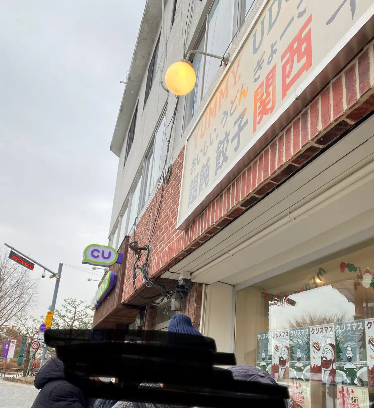 수원-행궁동-요미우돈교자-웨이팅-필수-평일-오픈런-후기-및-추천메뉴