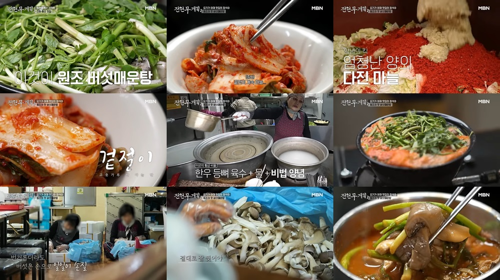 버섯매운탕+칼국수+볶음밥 3단 풀코스! '등촌 최월선칼국수'