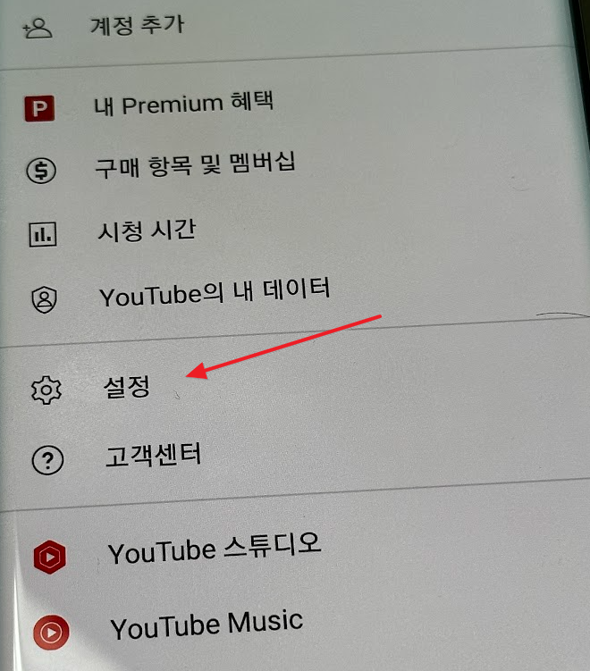 유튜브 자동재생 안됨 오류 해결방법 3가지