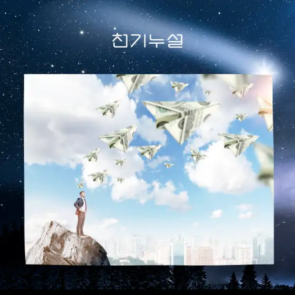 돈을 줍는 꿈 해몽