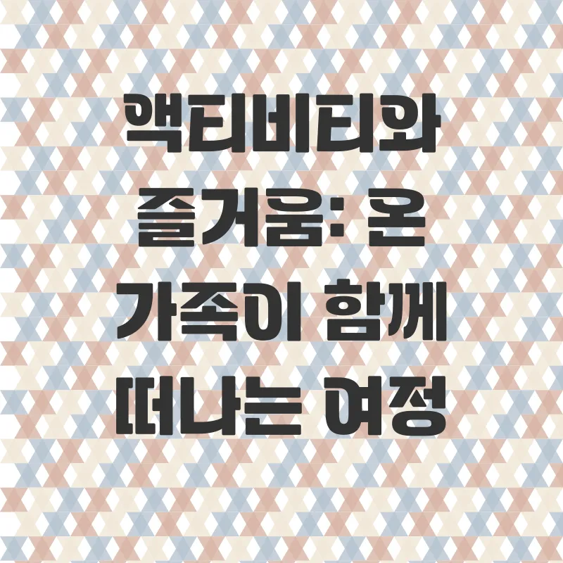 실내여행추천_3