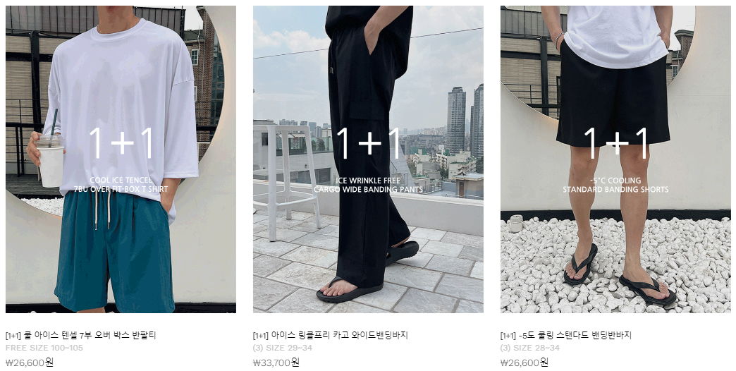 남자 쇼핑몰