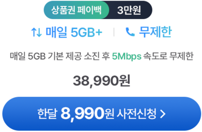 헬로모바일 알뜰요금제