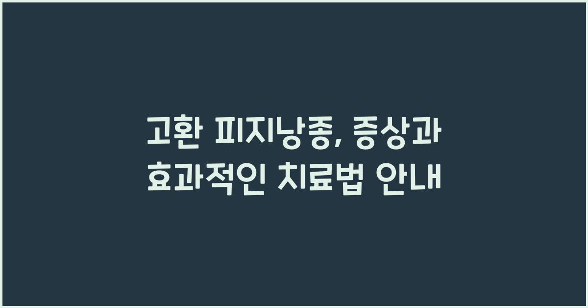 고환 피지낭종
