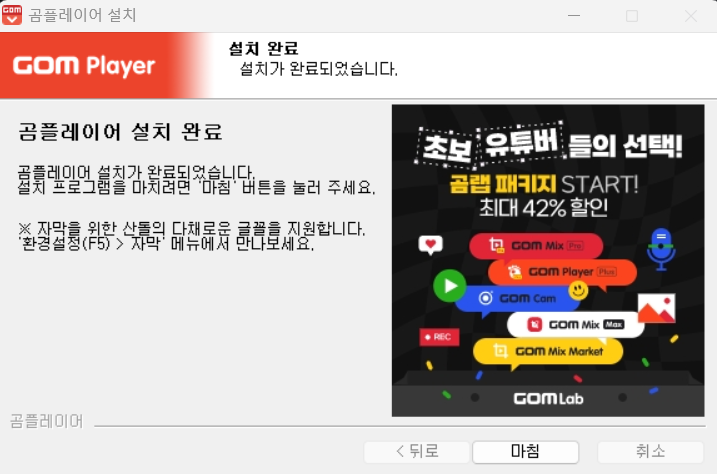 곰플레이어 다운로드