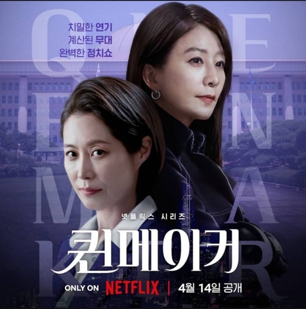 김희애, 문소리 주연