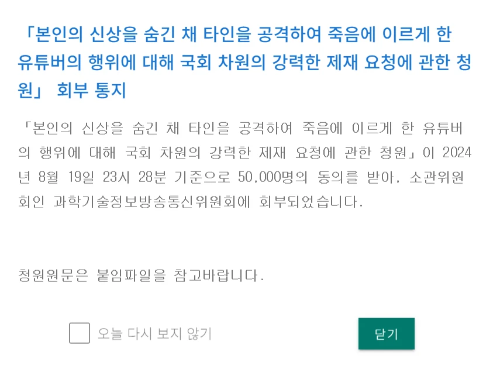 뻑가-국민청원