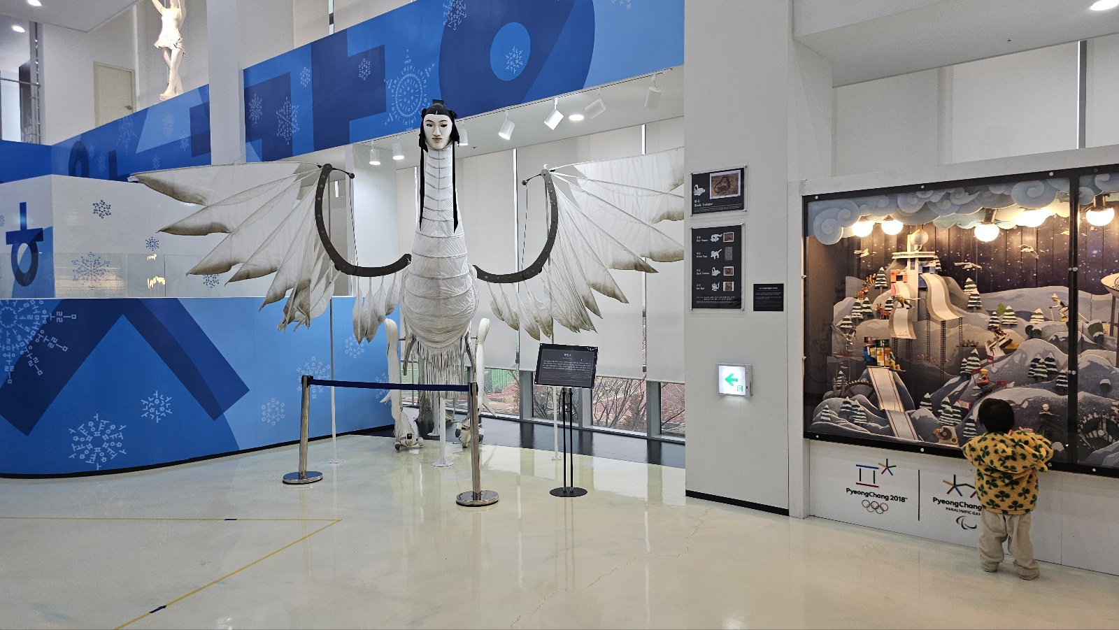 아이와 평창 #3 - 2018 평창 동계올림픽대회 및 동계패럴림픽대회 기념관