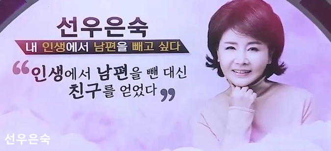 배우 선우은숙
