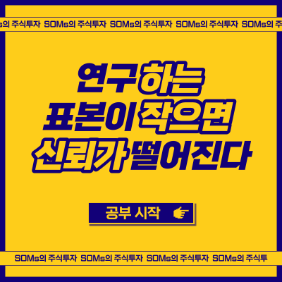 보조지표를 공부 - 연구하는 방법 - 신뢰도가 낮은 이유