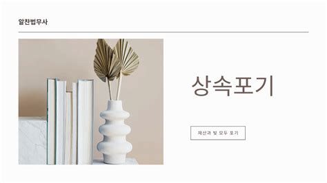 한정승인법무사