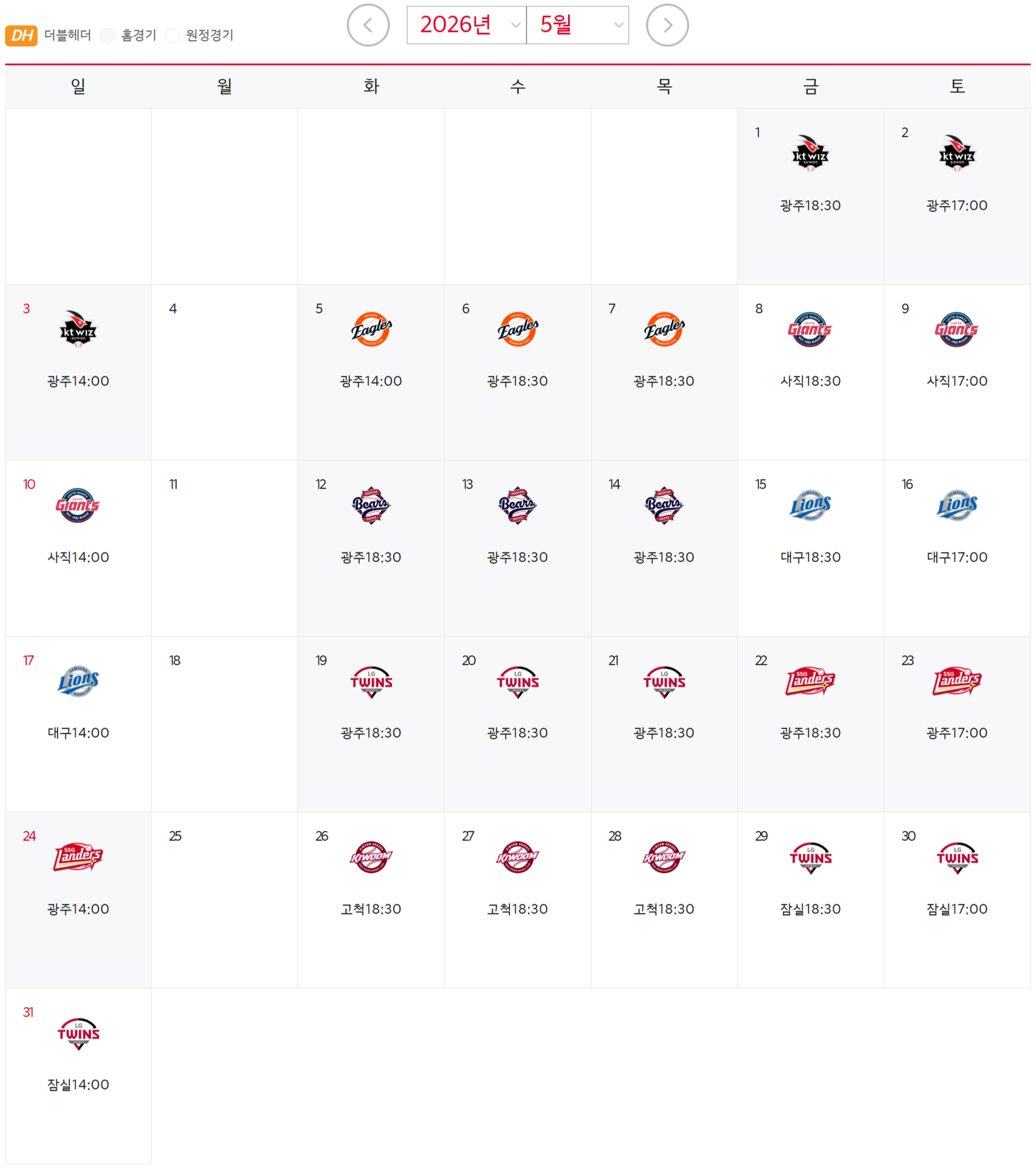기아타이거즈 5월 홈 원정 전경기 일정 캘린더