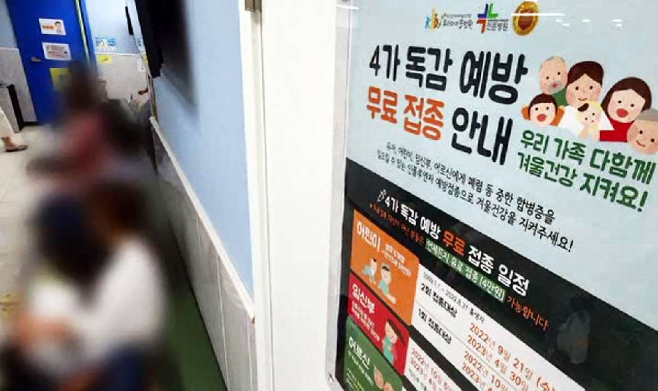 독감 초기증상