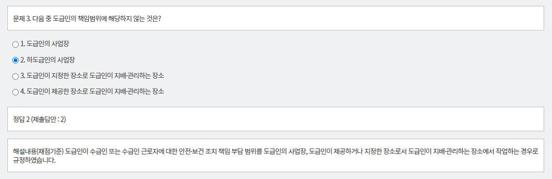 문제와 정답