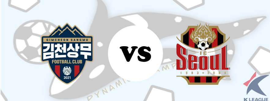 김천 VS 서울