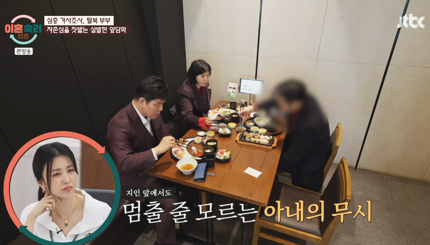 이혼숙려캠프 탈북의사