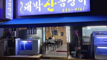 사천시 삼천포항 자연산 전어 완벽 가이드 &amp;#124; 2025년 여름 축제와 맛집 총정리