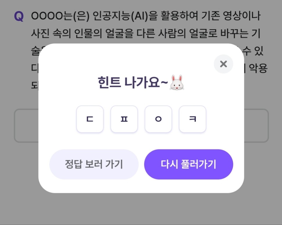 비트버니 퀴즈 3월 4일 정답