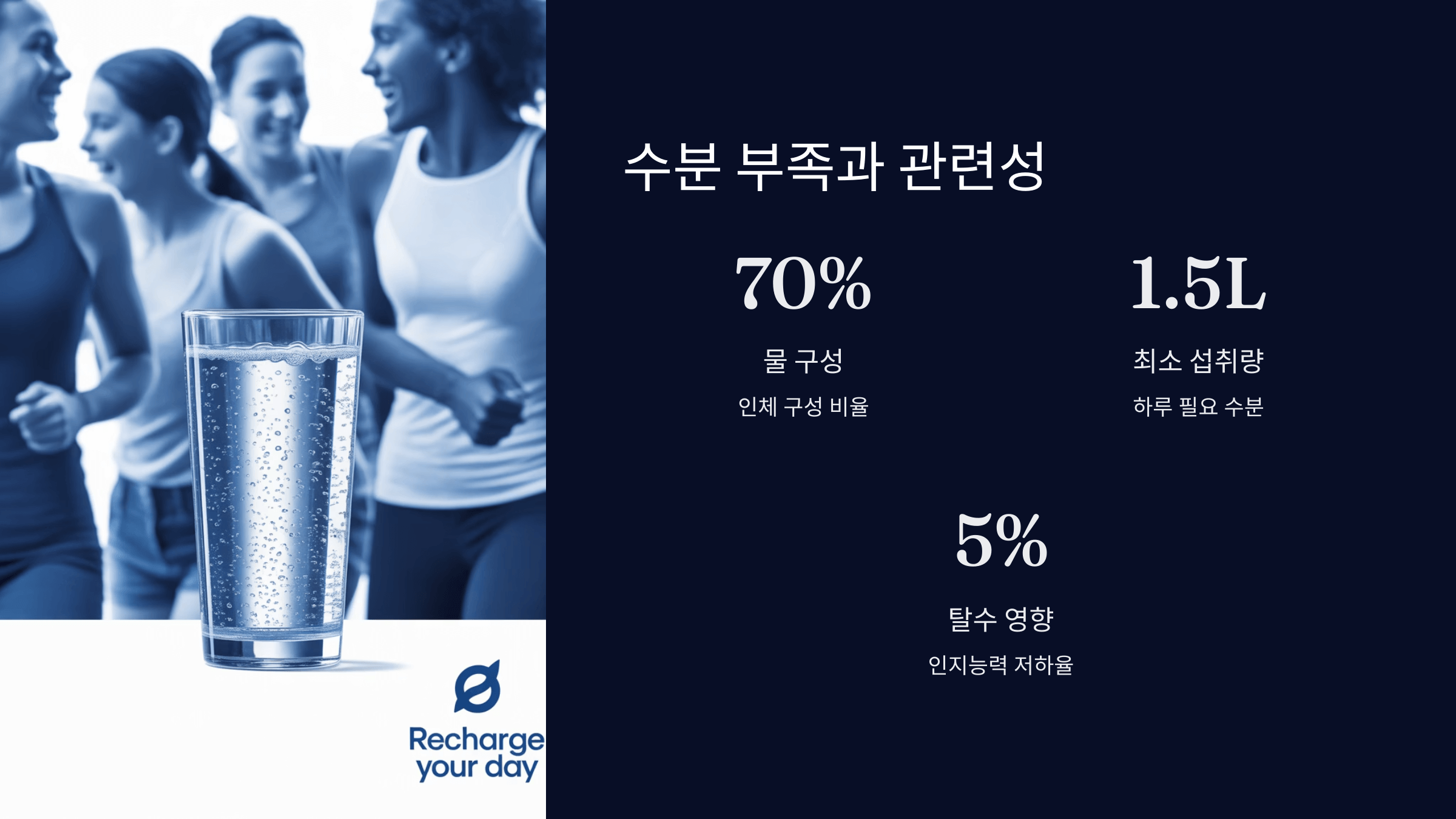 수분 부족과 관련성