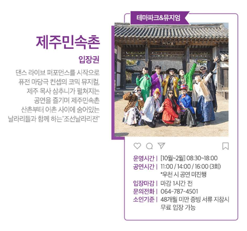 제주투어패스