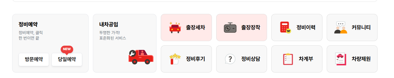 공임나라 엔진오일 교체비용