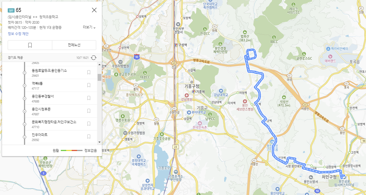 용인미르스타디움-대중교통-노선