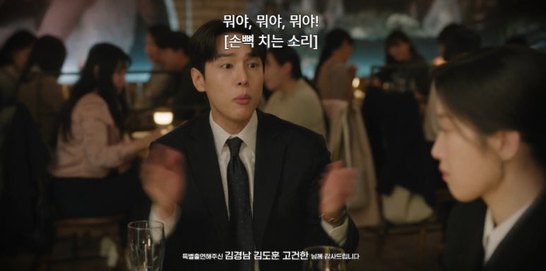 서초동 1회 줄거리(22)