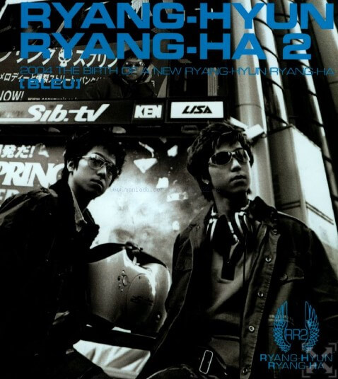 량현량하 2집 블루 앨범 표지 사진