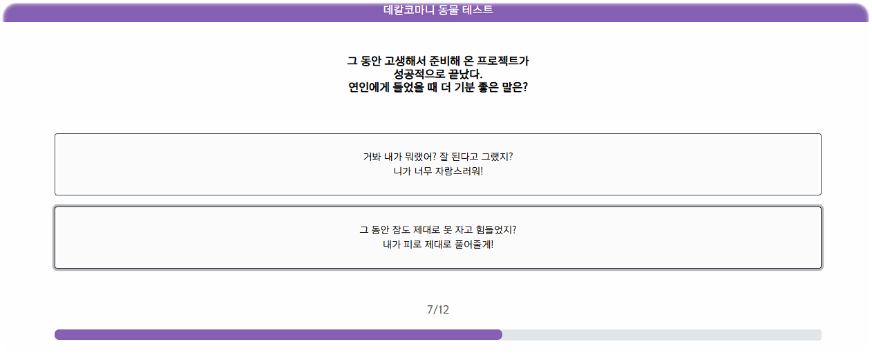 데칼코마니 동물 테스트